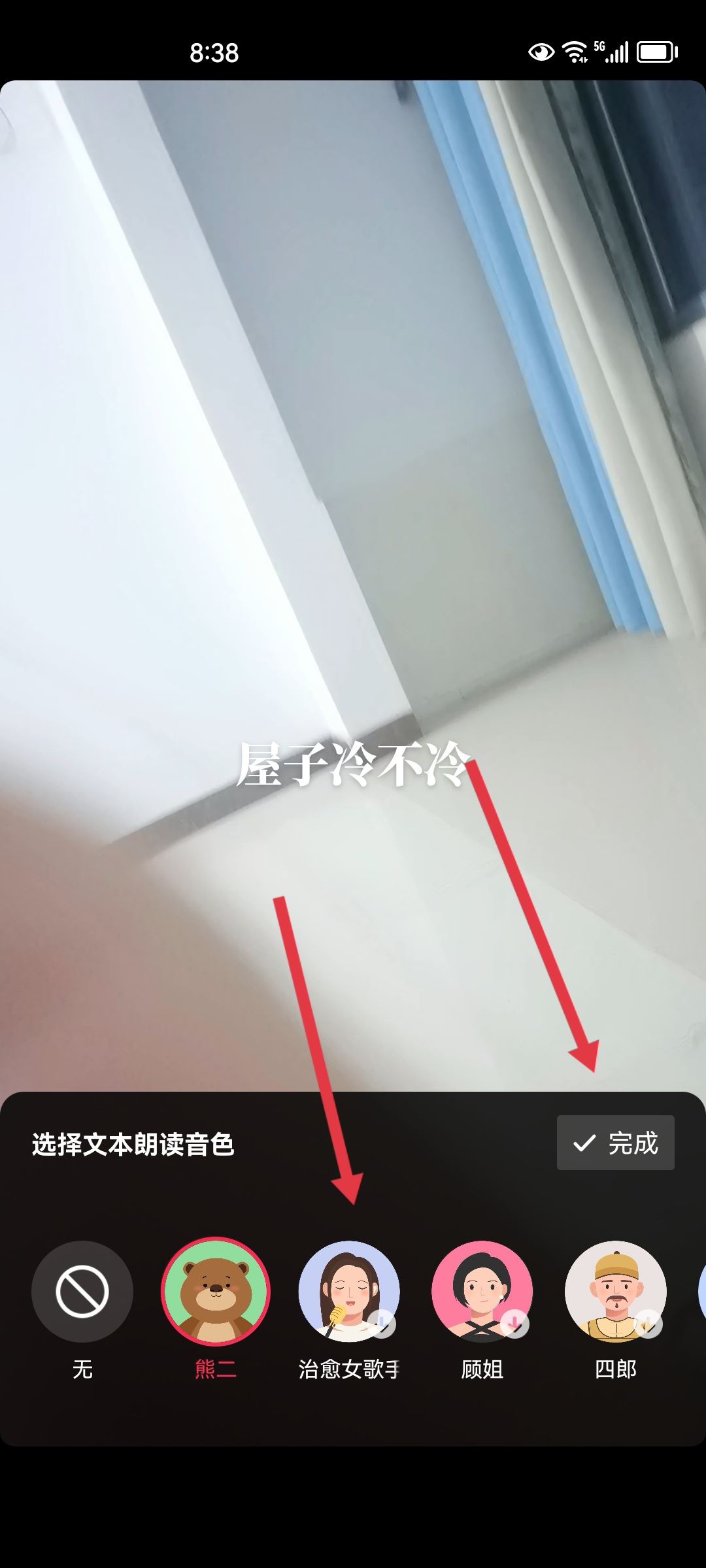 抖音人工讀字的聲音怎么弄？