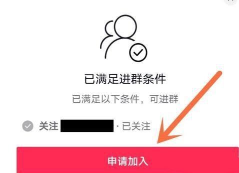 主頁粉絲群怎么添加？