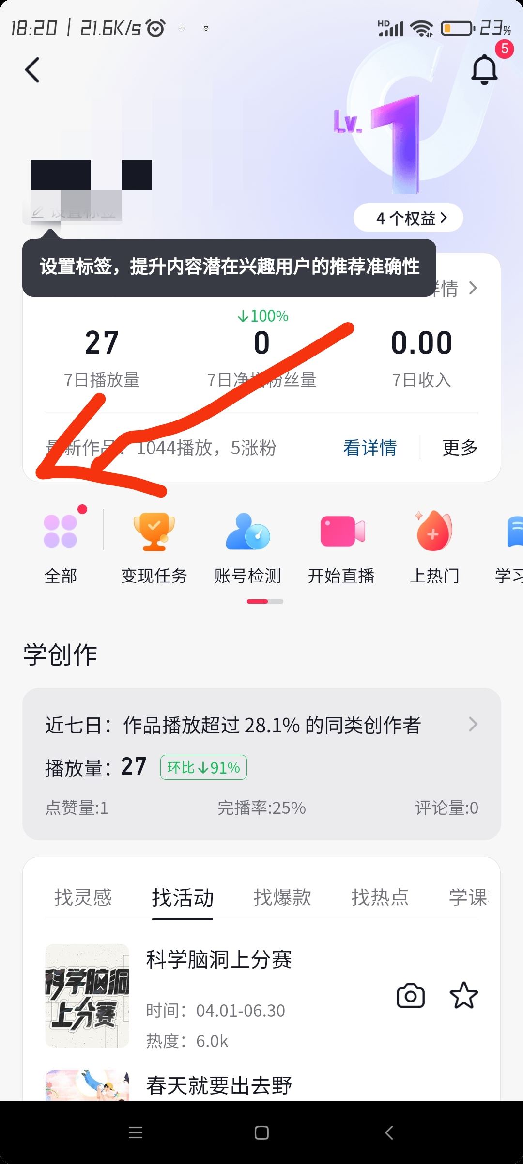 抖音開店怎么開？