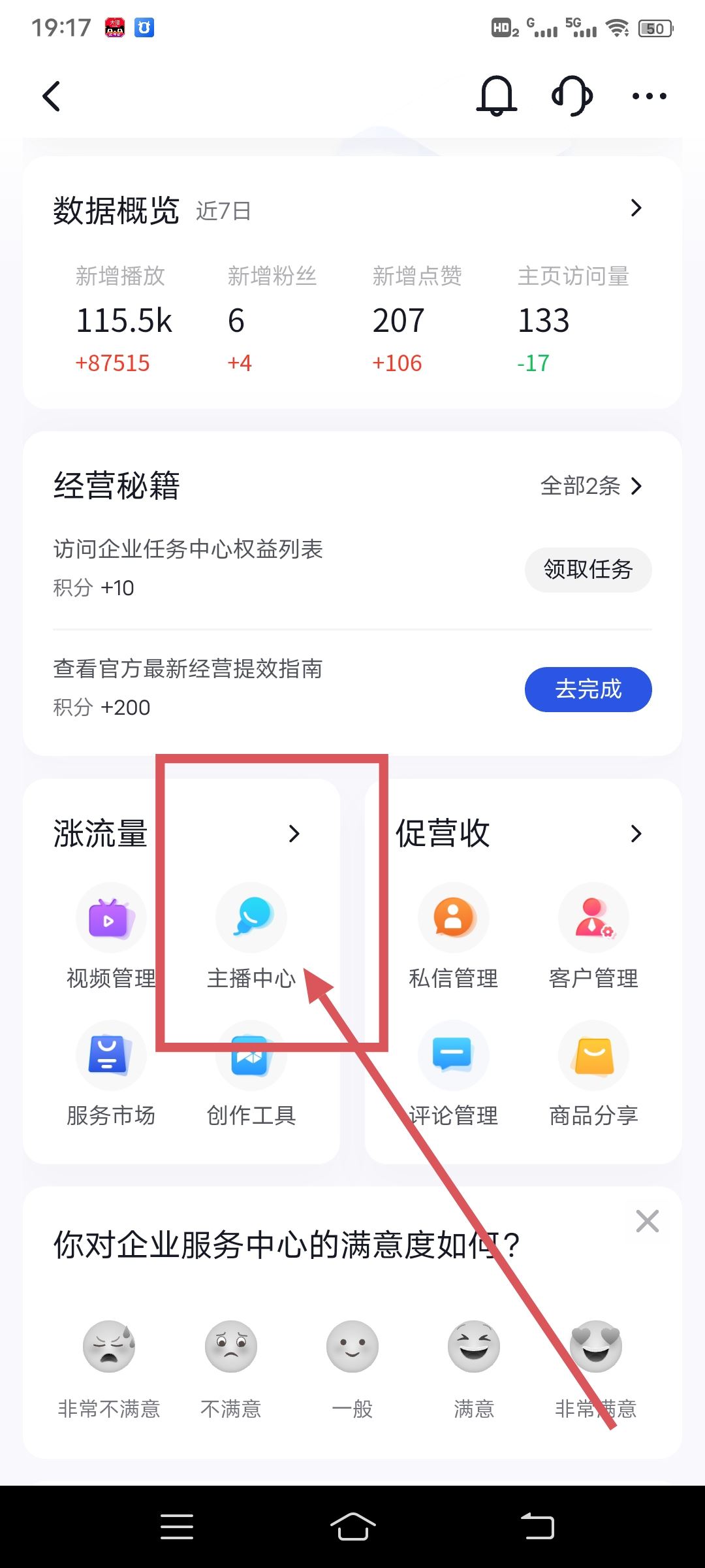 抖音怎么建群聊？