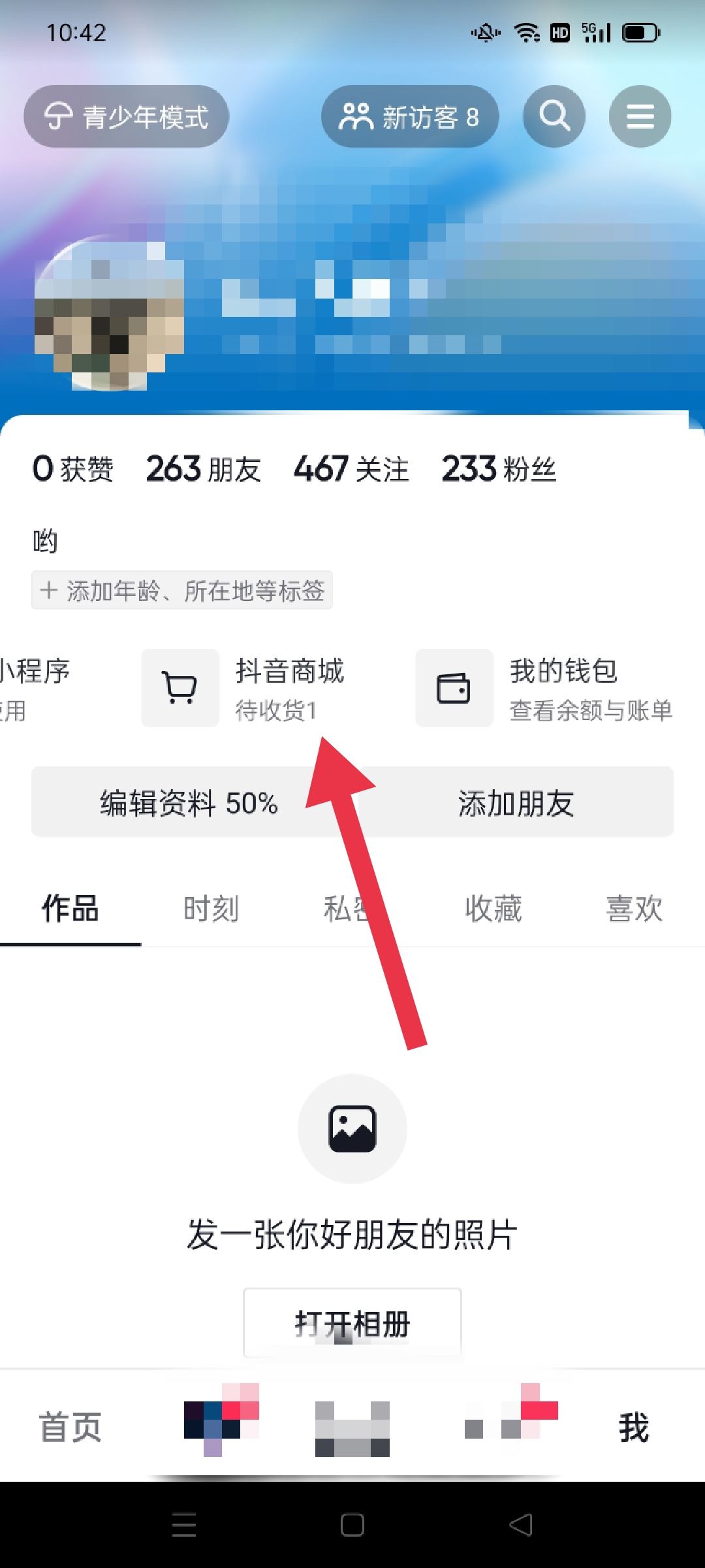 抖音加入的商家會員怎么取消？