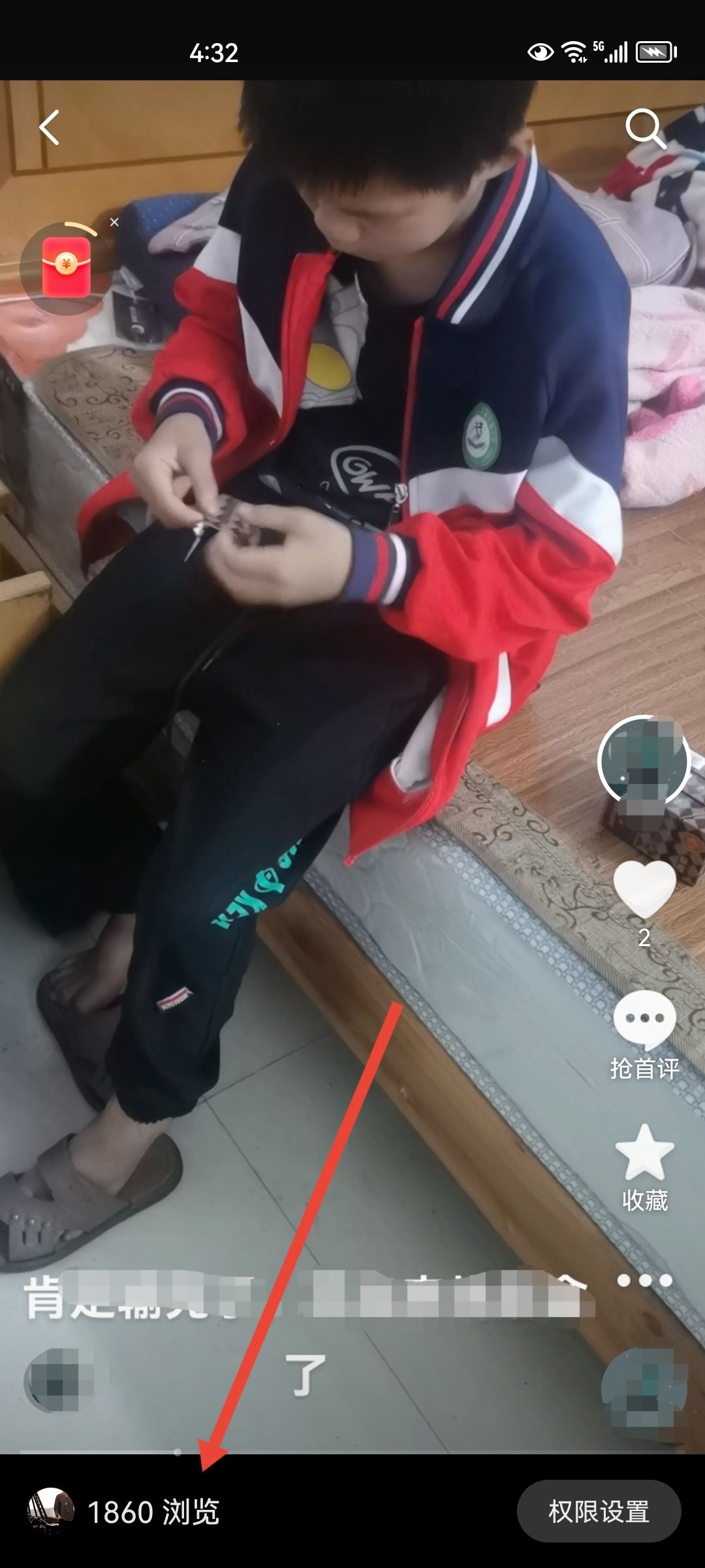 抖音瀏覽記錄怎么查看陌生人訪客？