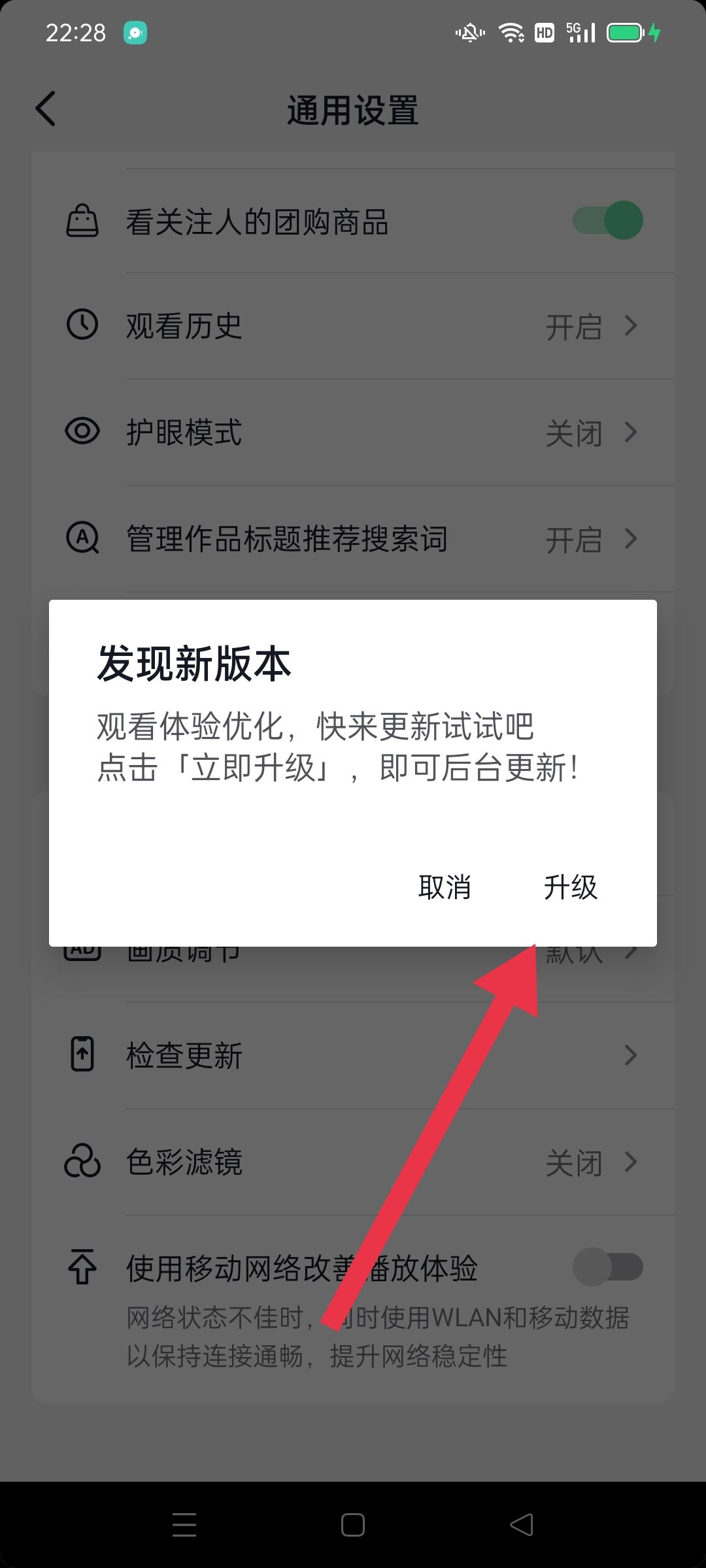 抖音最新版本2023怎么升級(jí)？
