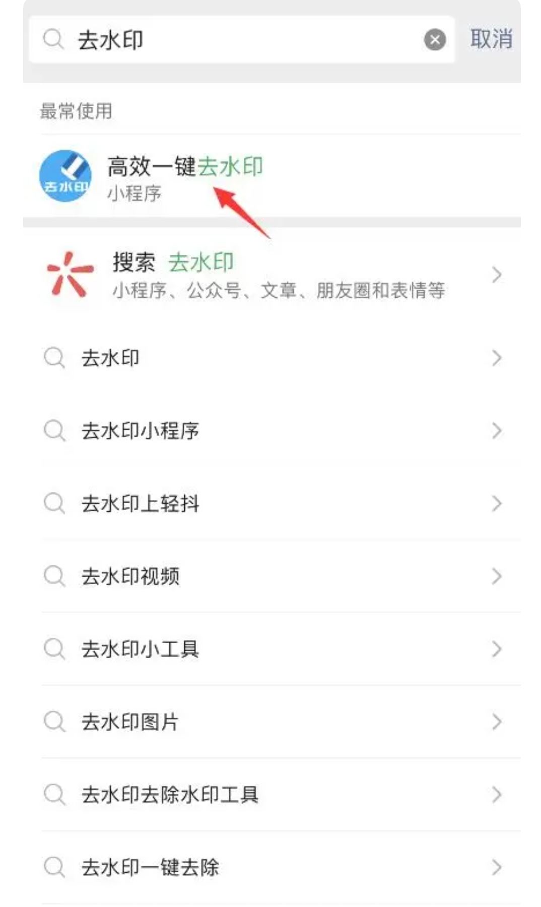 抖音下載視頻怎樣無水印？