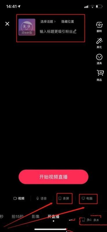 抖音放電影的直播間怎么開通？