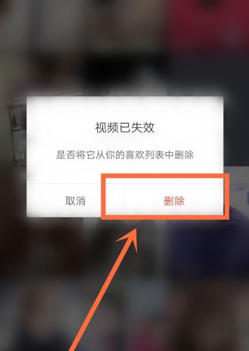 抖音隱藏的無效視頻怎么刪除？