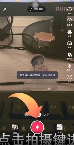 怎樣隱藏抖音特效？