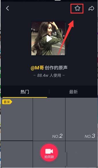 抖音怎么收藏別人的配音？