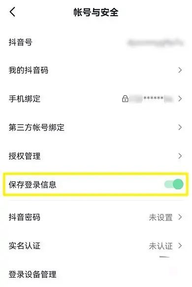 抖音怎么刷新ip地址？