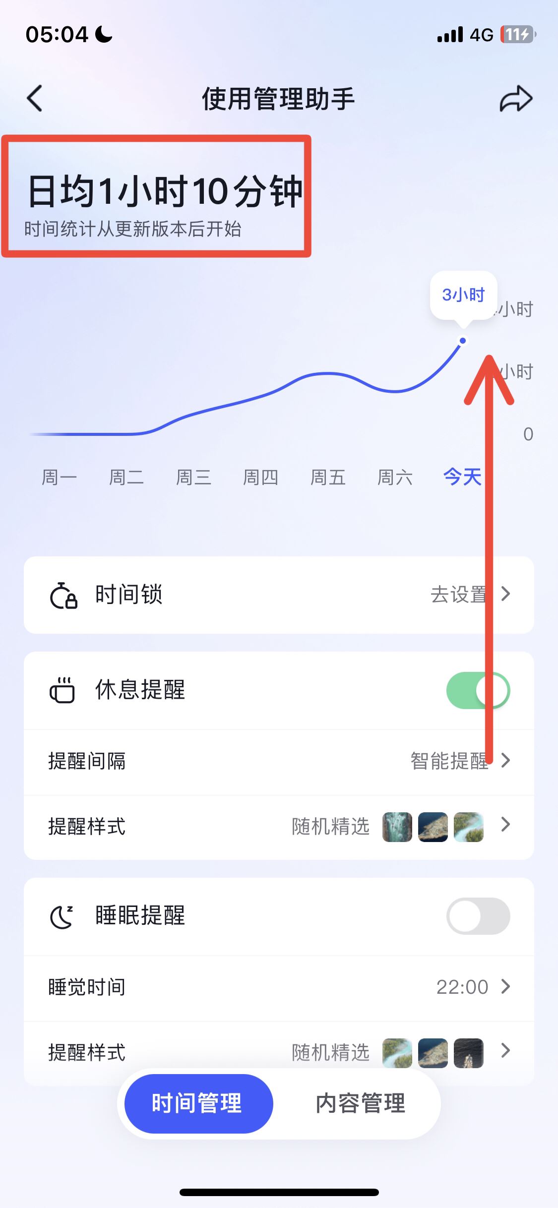 怎么看抖音刷了多長時(shí)間？