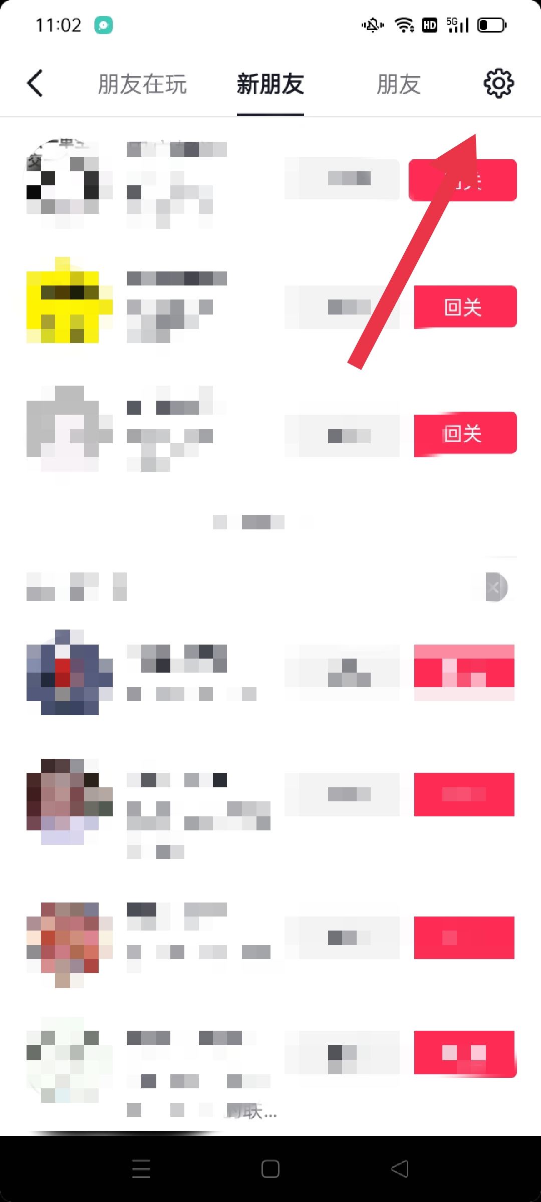 抖音怎么關(guān)閉可能認(rèn)識的人推送？