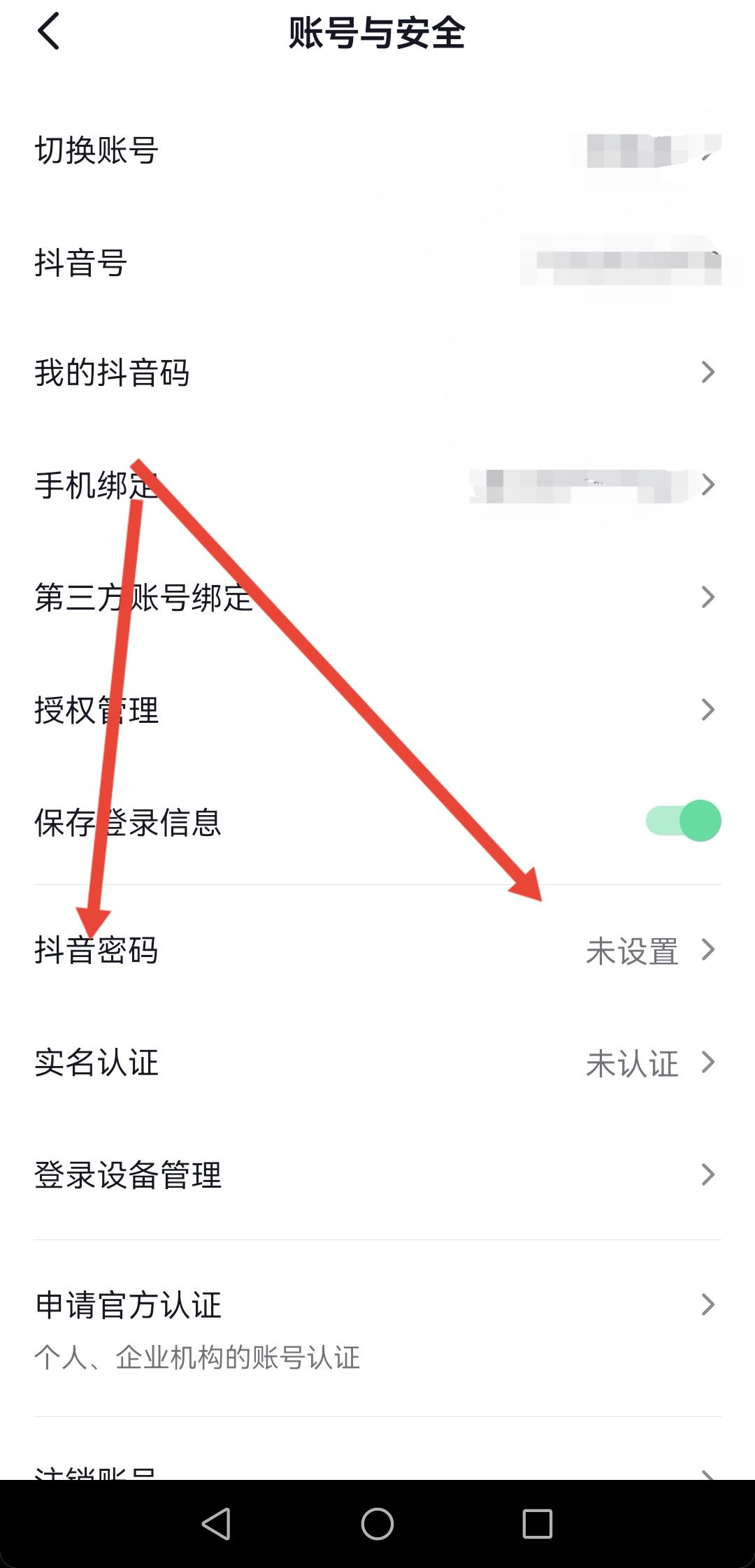 新手機號抖音已被注冊怎么解決？