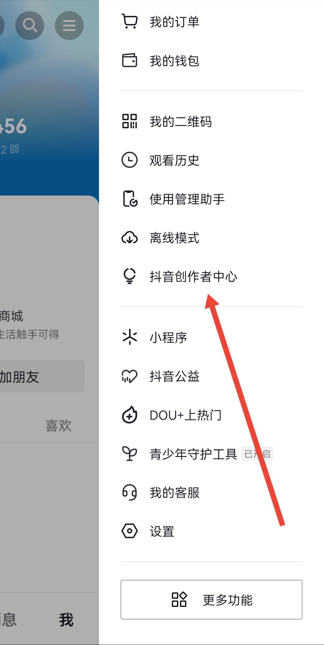 抖音粉絲群如何創(chuàng)建？