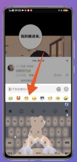 抖音收藏表情怎么保存到相冊？