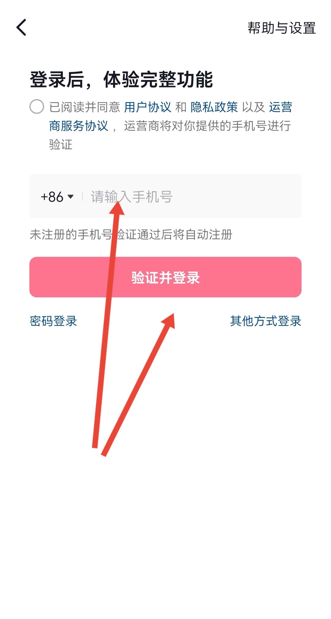 新手機號抖音已被注冊怎么解決？