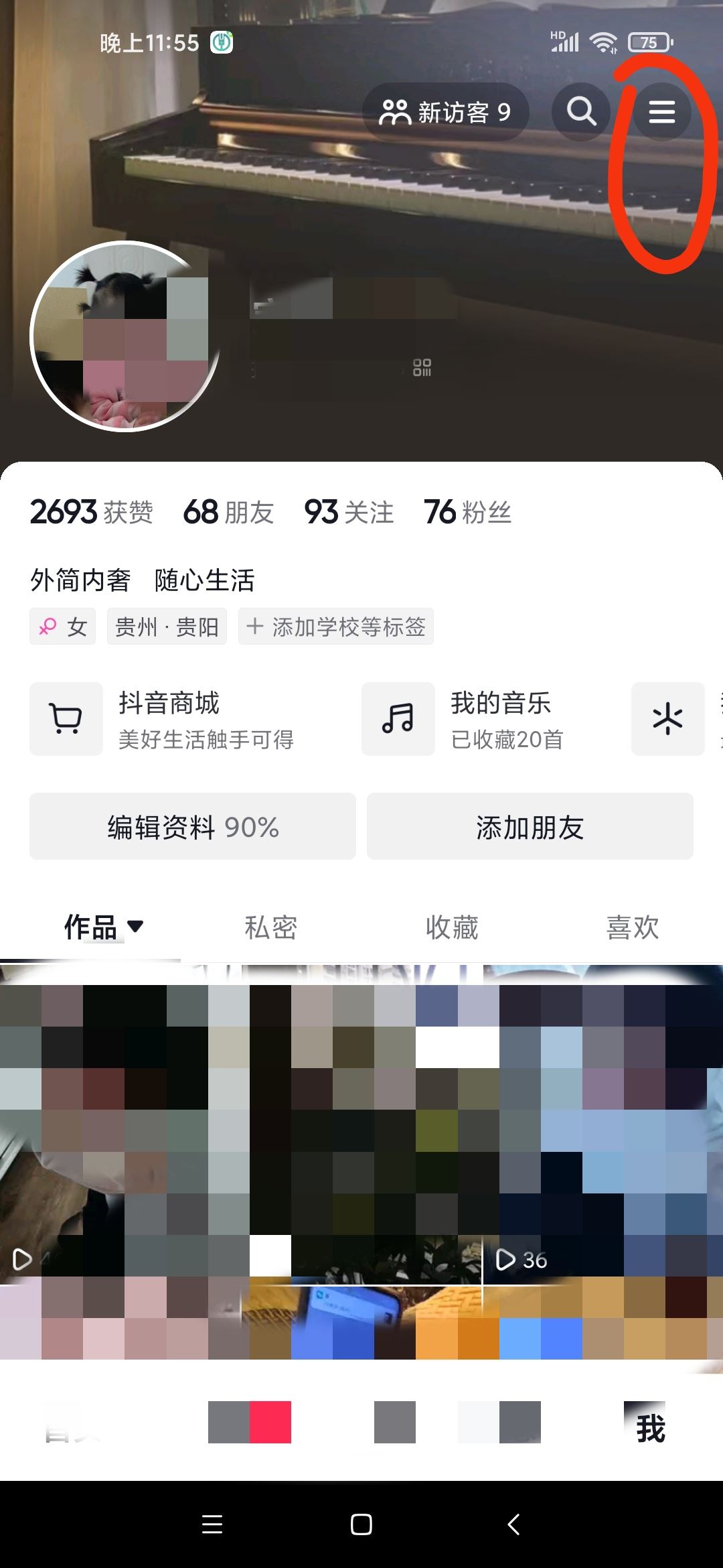 抖音瀏覽別人作品如何不留痕跡？