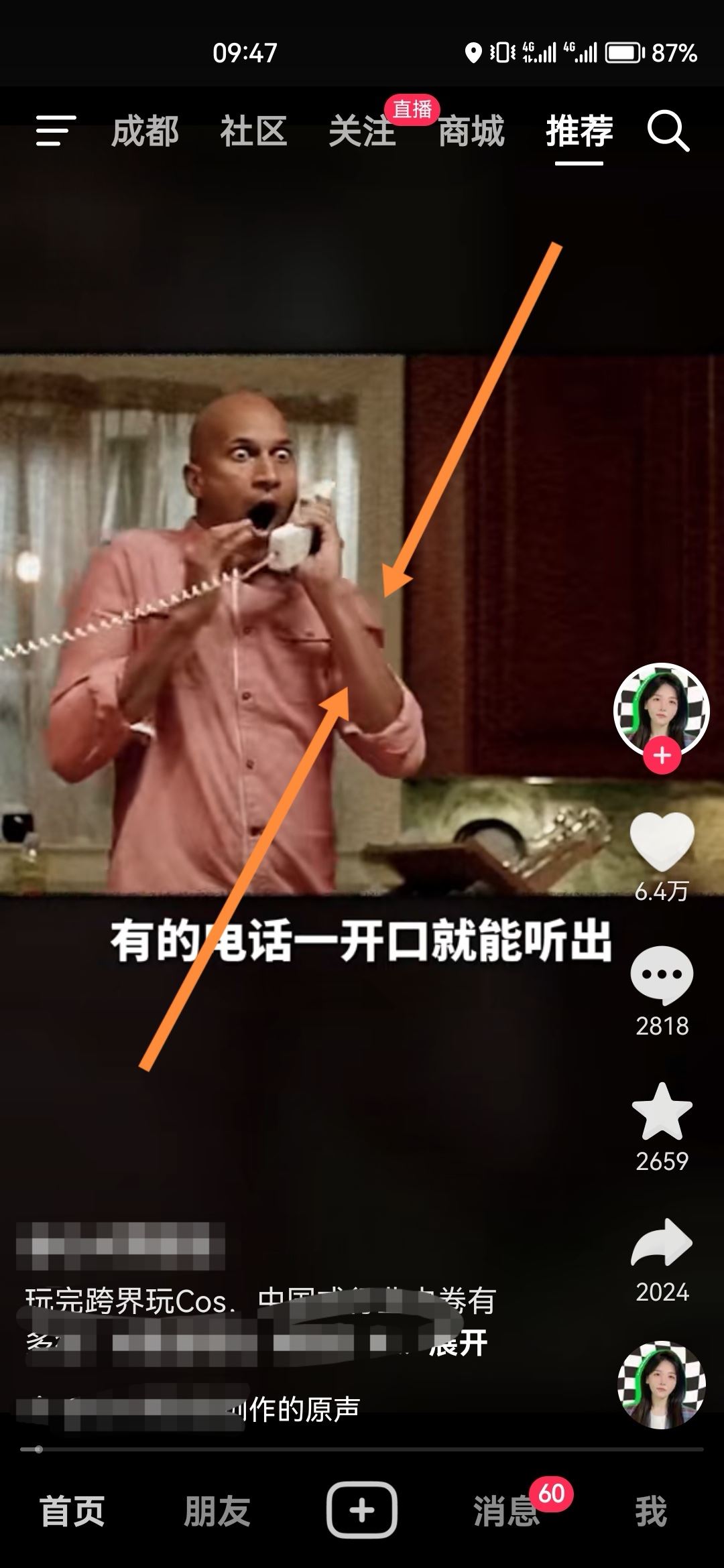 抖音視頻上面的字怎么清除？