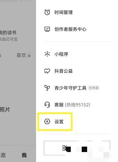 抖音怎么刷新ip地址？