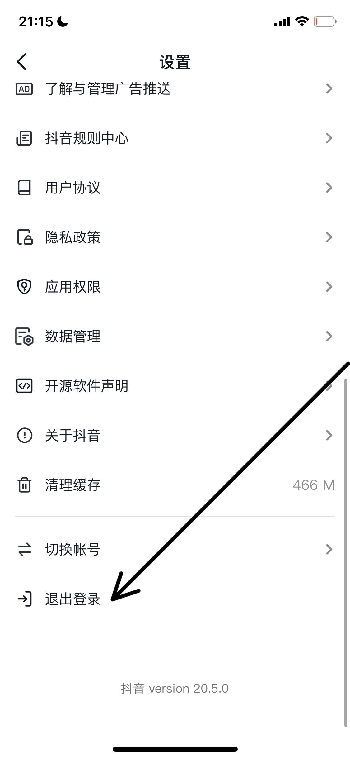 怎樣申請微抖音第二次號？