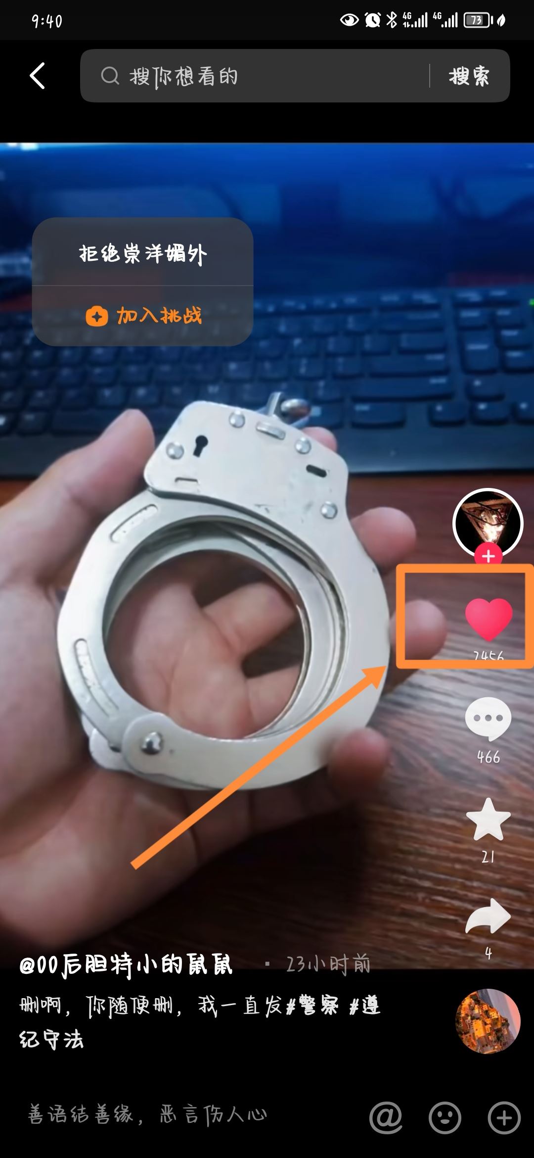 抖音喜歡的視頻怎么批量刪除？