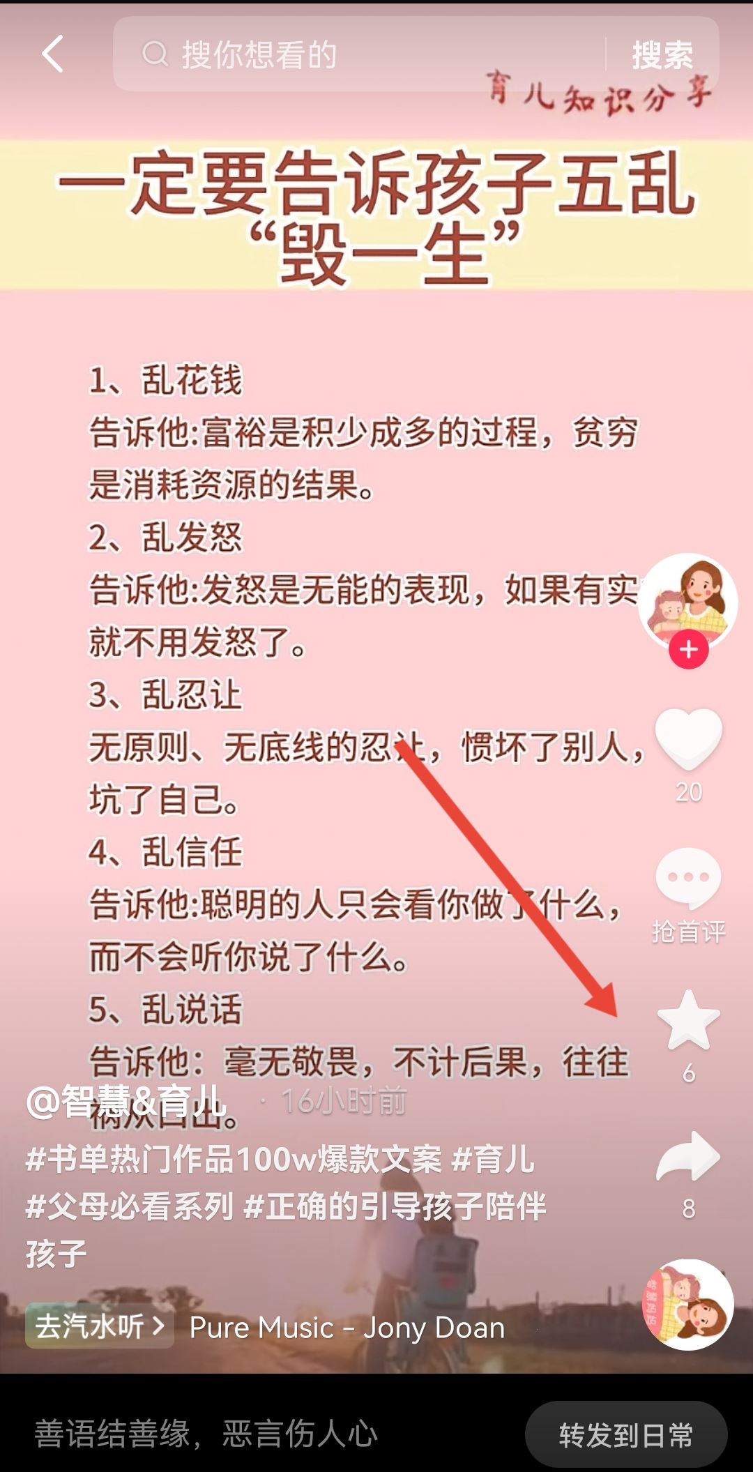 抖音收藏怎么全部清除？