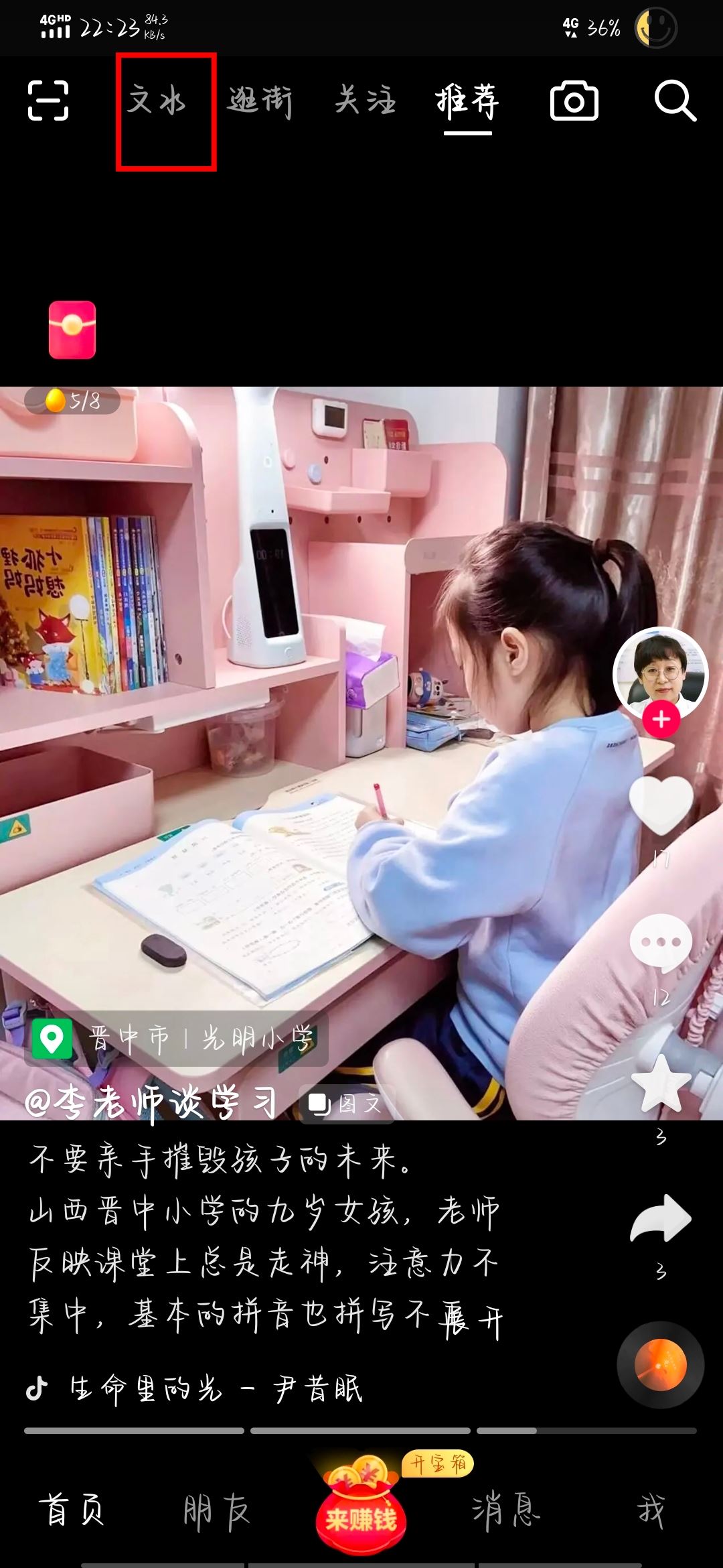 抖音怎么刷附近的人？