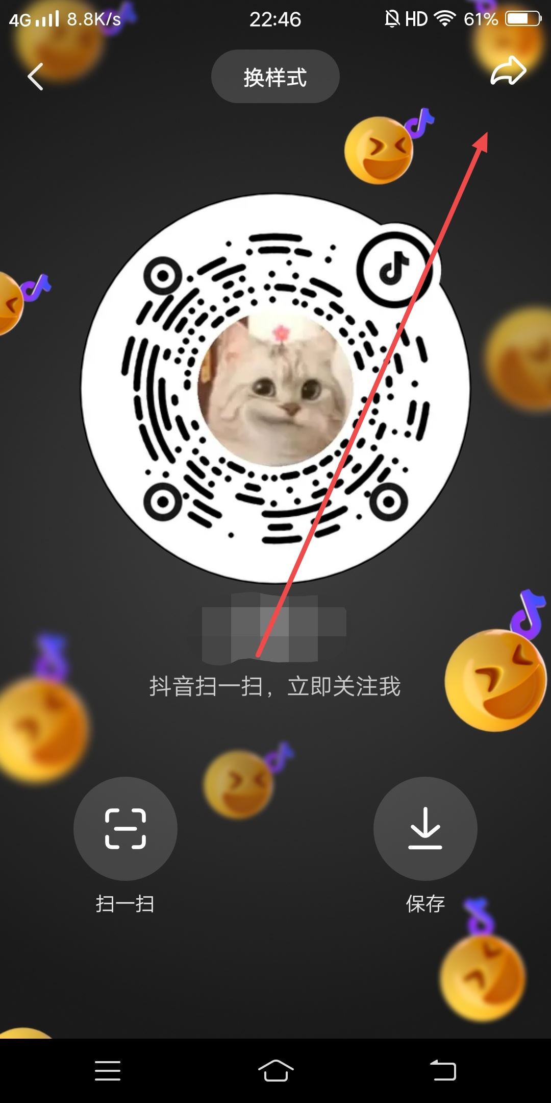 怎么在抖音群里發(fā)個人名片帶關(guān)注？