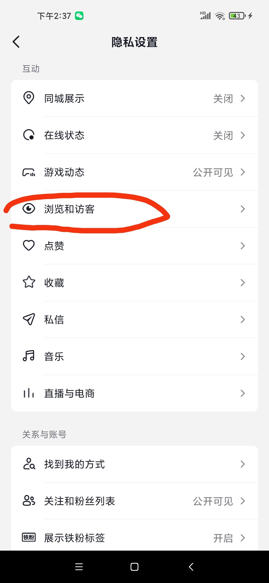 抖音瀏覽別人作品如何不留痕跡？