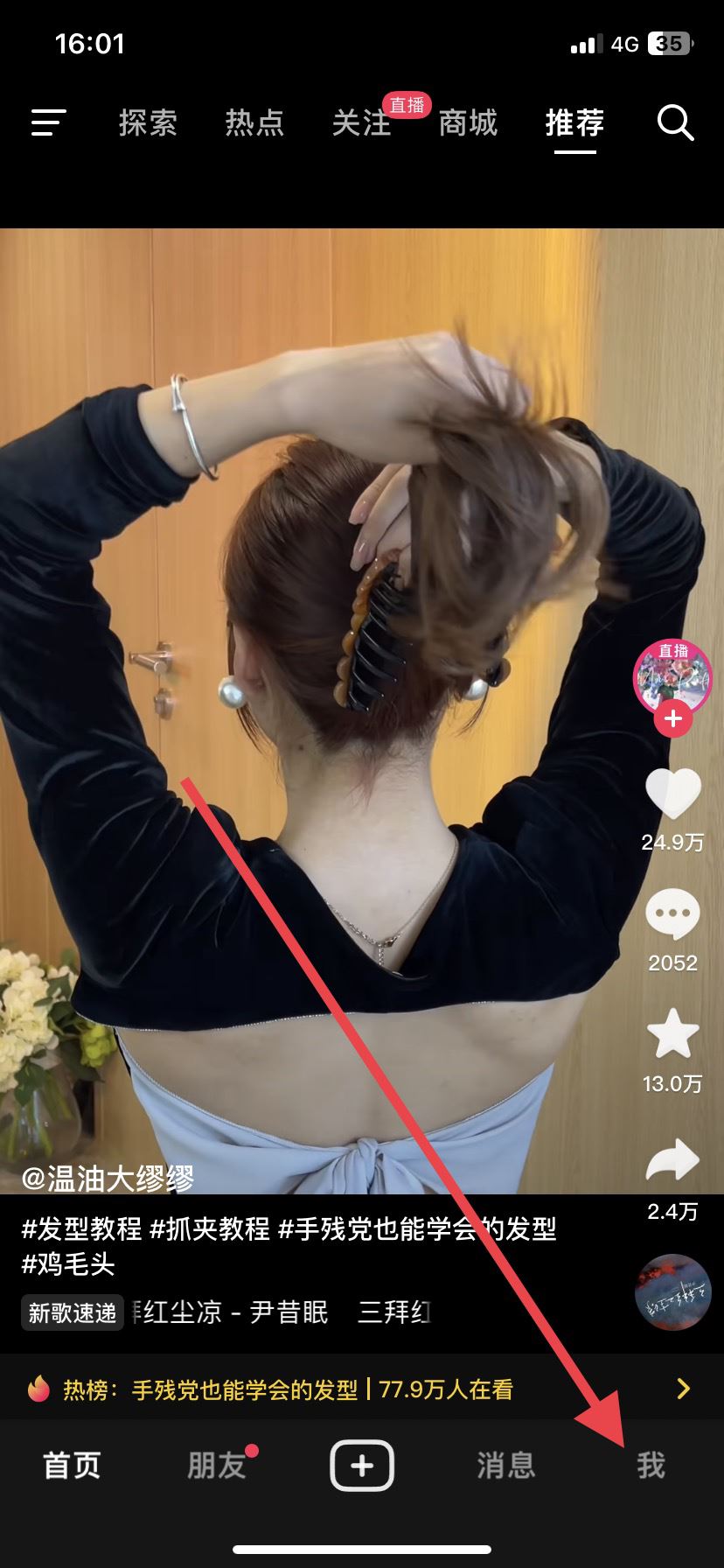 抖音緩存怎么清理？