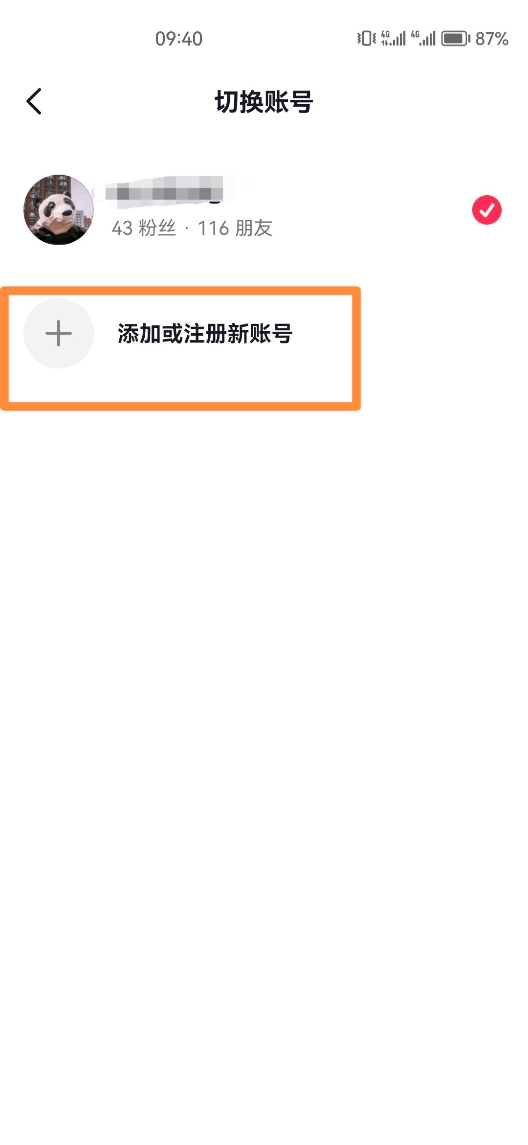 怎么申請兩個抖音號呀？