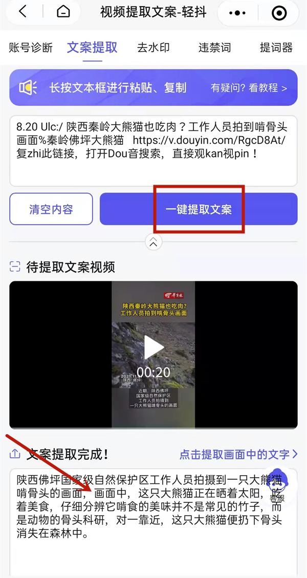 抖音怎么提取別人的文案？