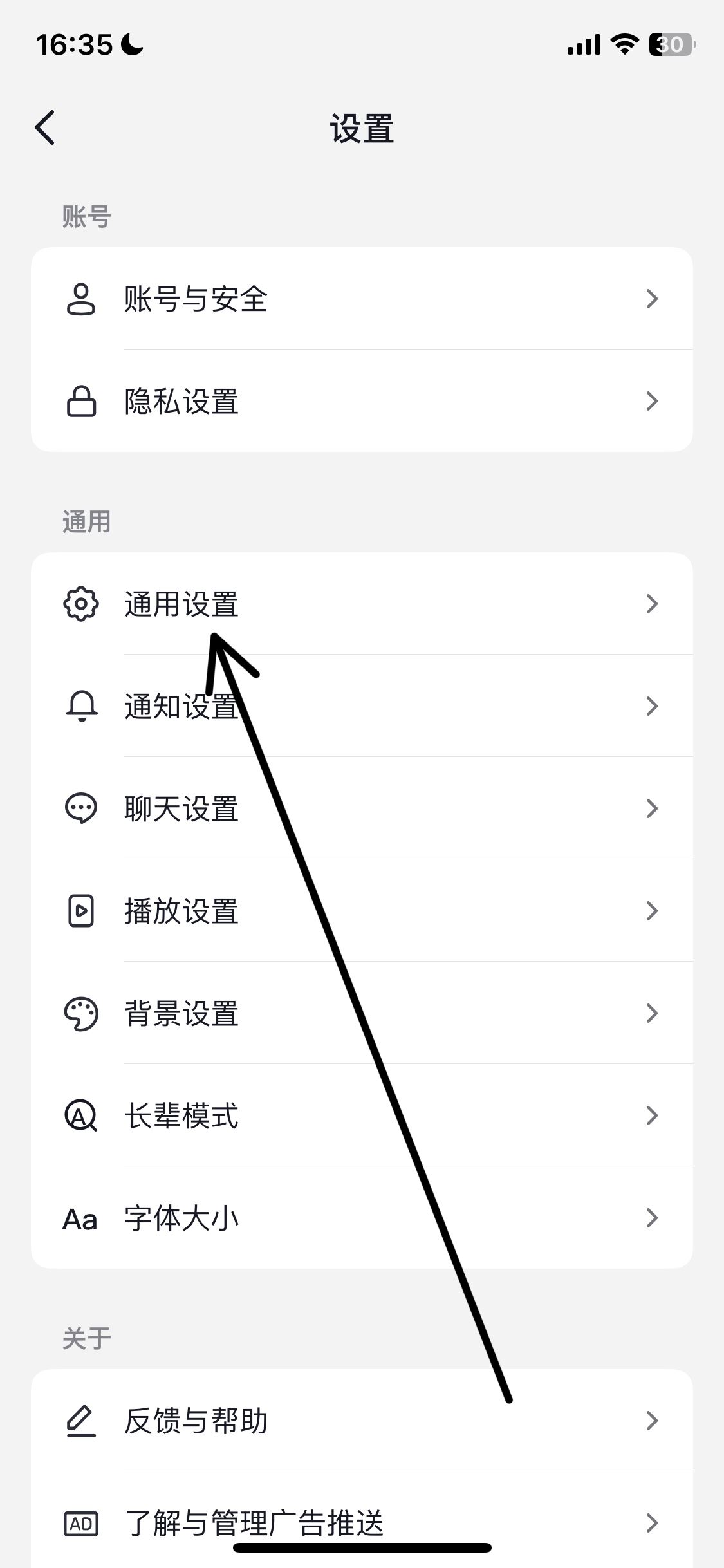抖音私信彈窗怎么開啟？
