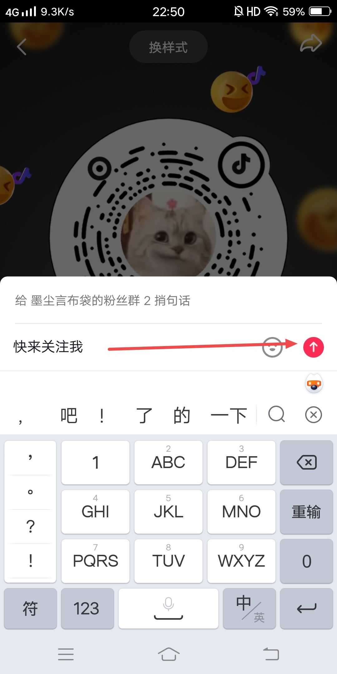 怎么在抖音群里發(fā)個人名片帶關(guān)注？