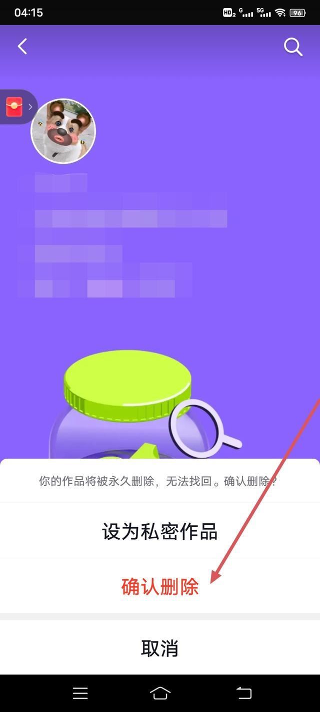 怎么關閉抖音2023年度報告？