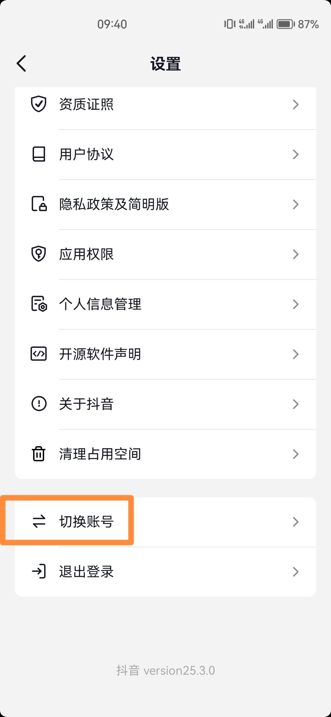 怎么申請兩個抖音號呀？