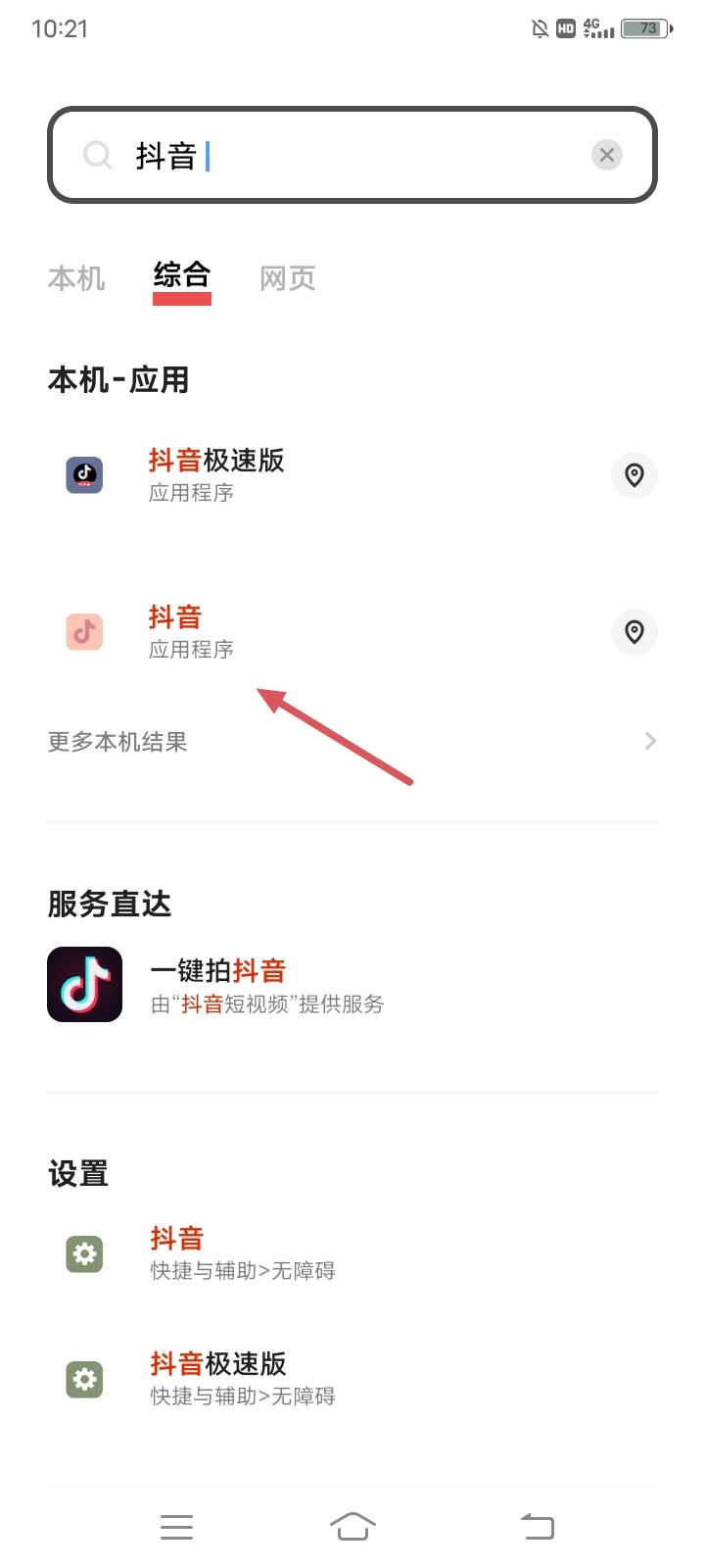 抖音發(fā)出去的視頻怎么撤回？