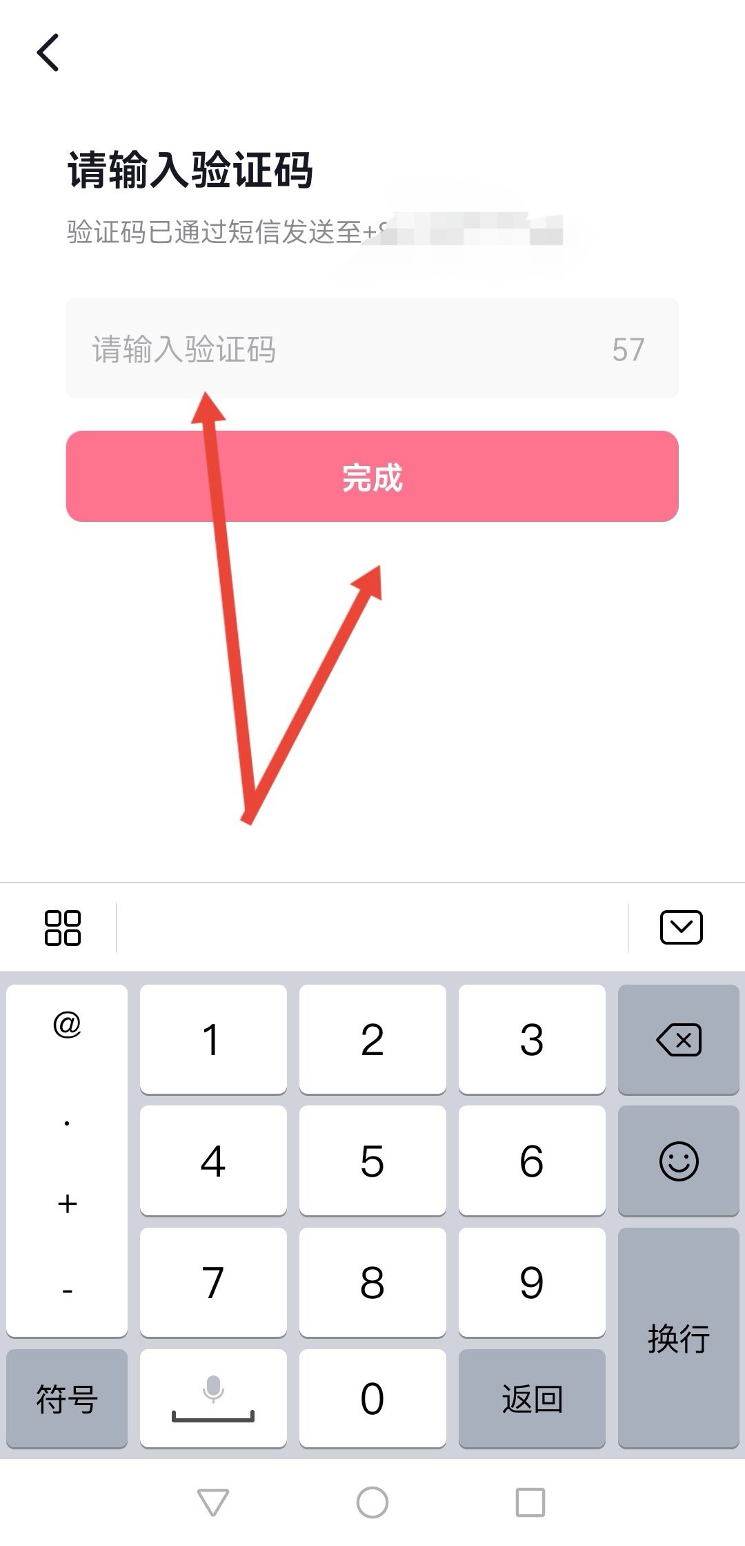 新手機號抖音已被注冊怎么解決？