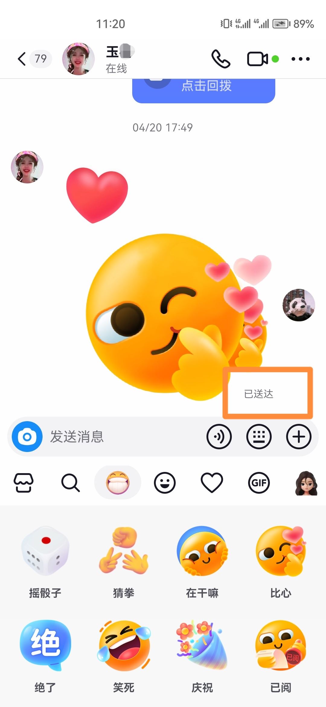 抖音不小心按到不顯示聊天怎么弄？