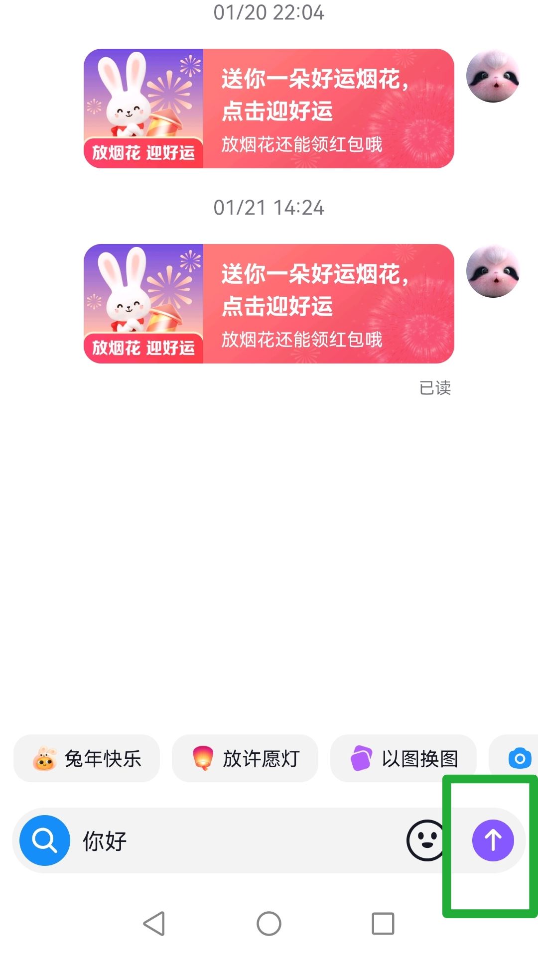 抖音的消息僅看一次怎么弄回去？