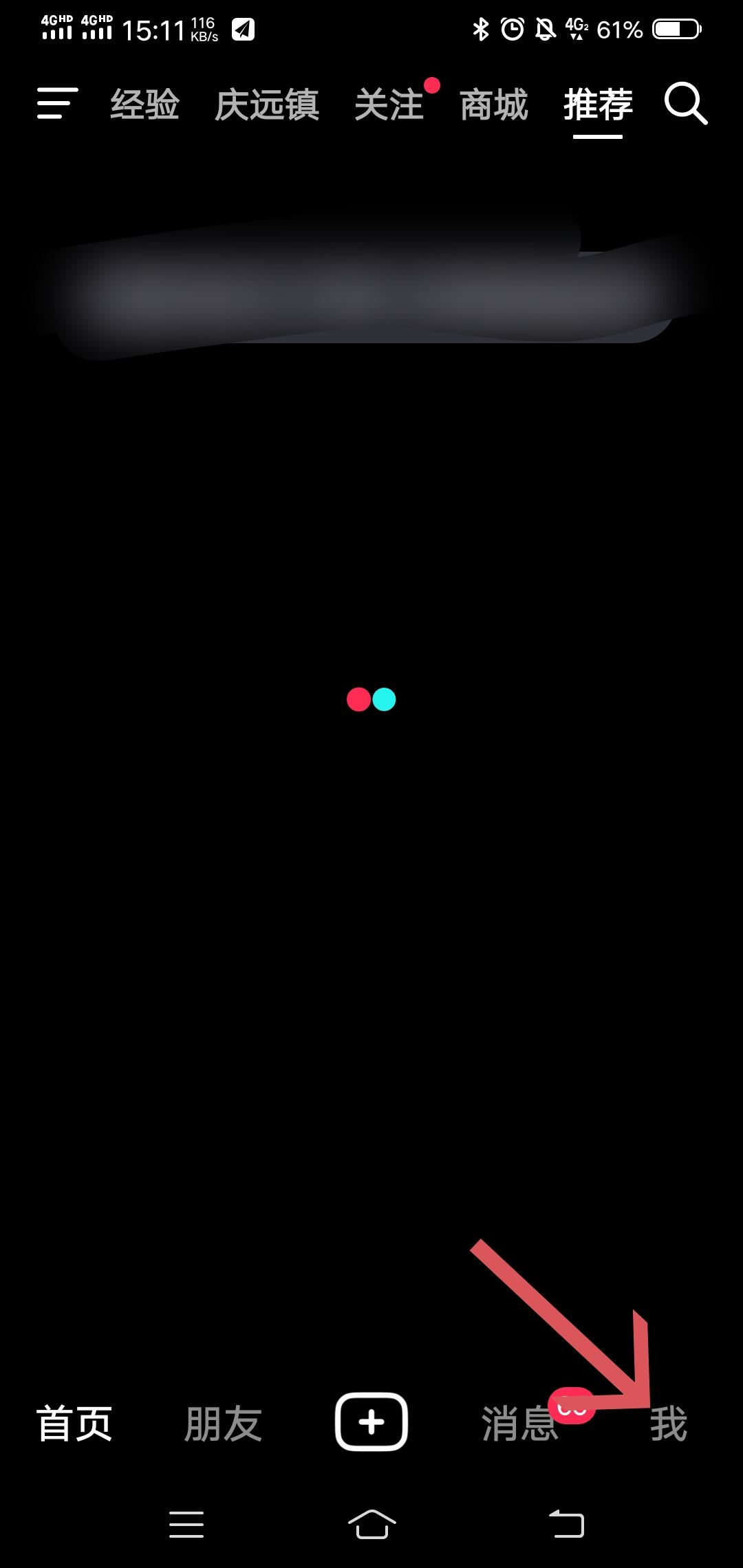 抖音余額怎么清空？