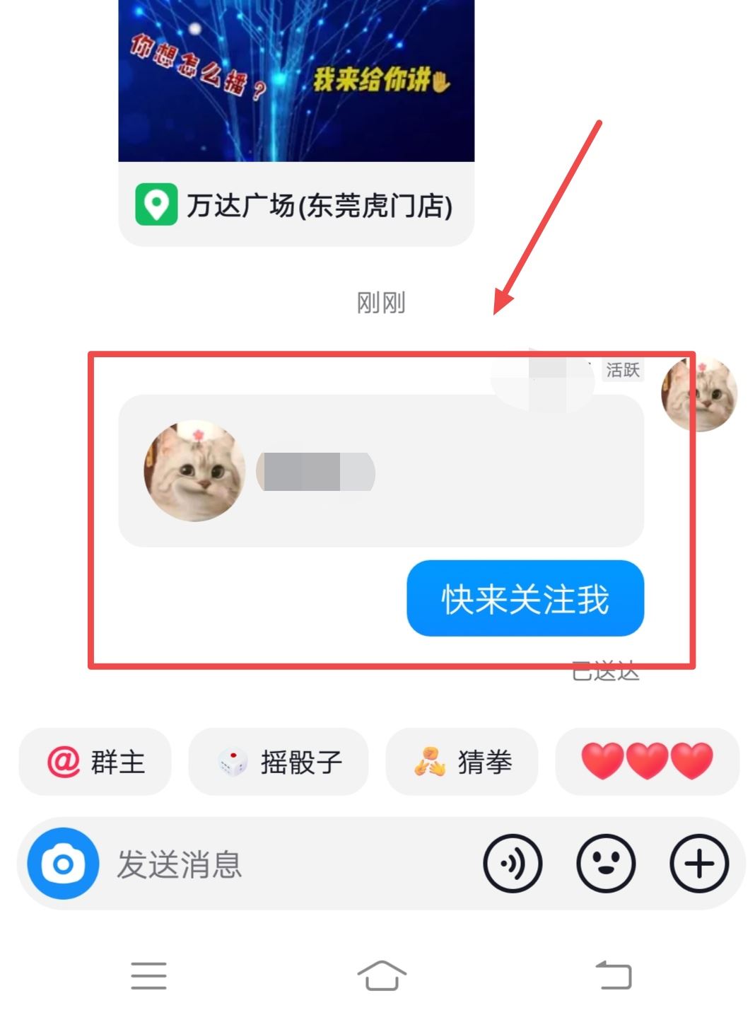 怎么在抖音群里發(fā)個人名片帶關(guān)注？