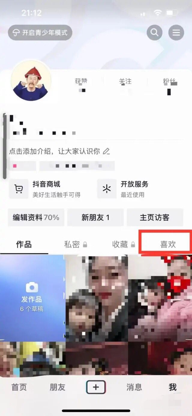 抖音喜歡的視頻怎么批量刪除？