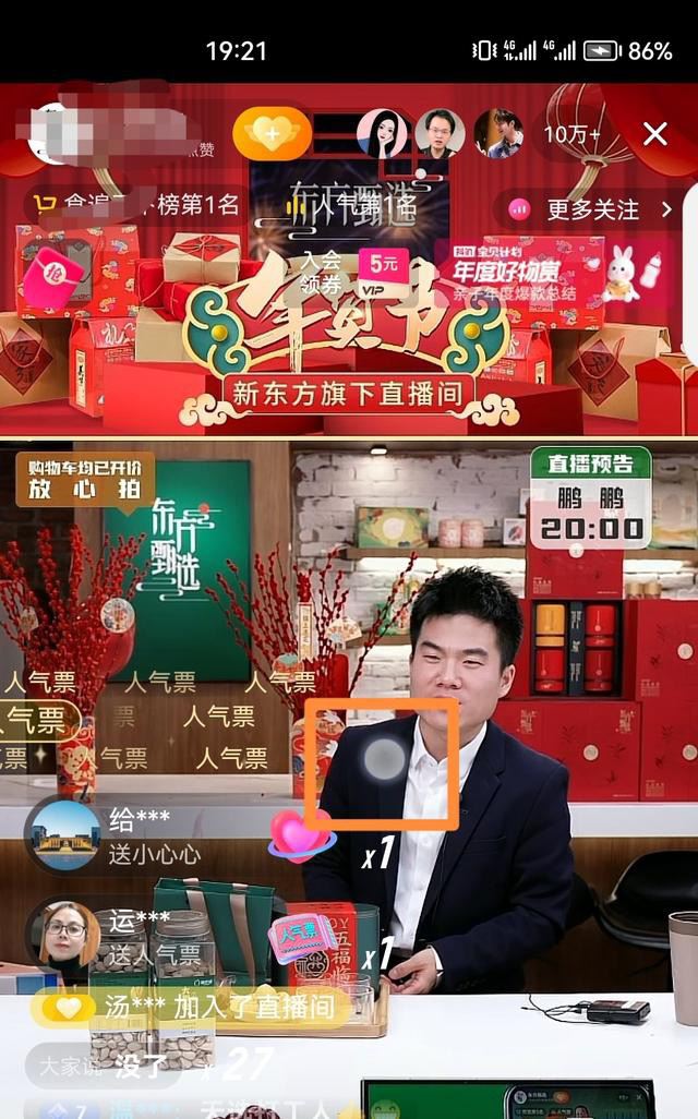 錄屏直播怎么操作？