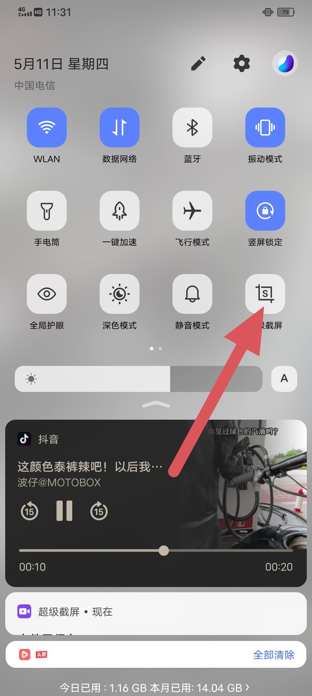 抖音怎么去除原視頻抖音號？