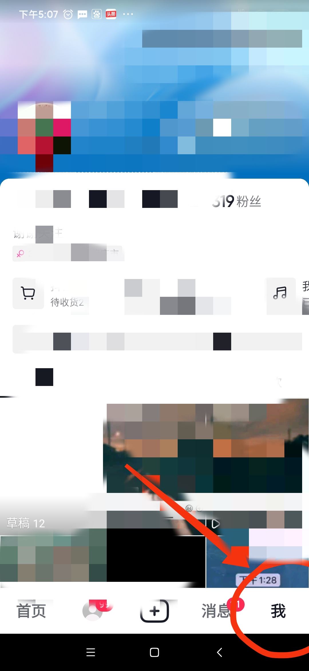 怎樣把抖音發(fā)的視頻刪除？