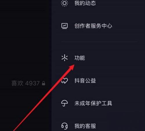 抖音怎么看下載過(guò)的游戲？