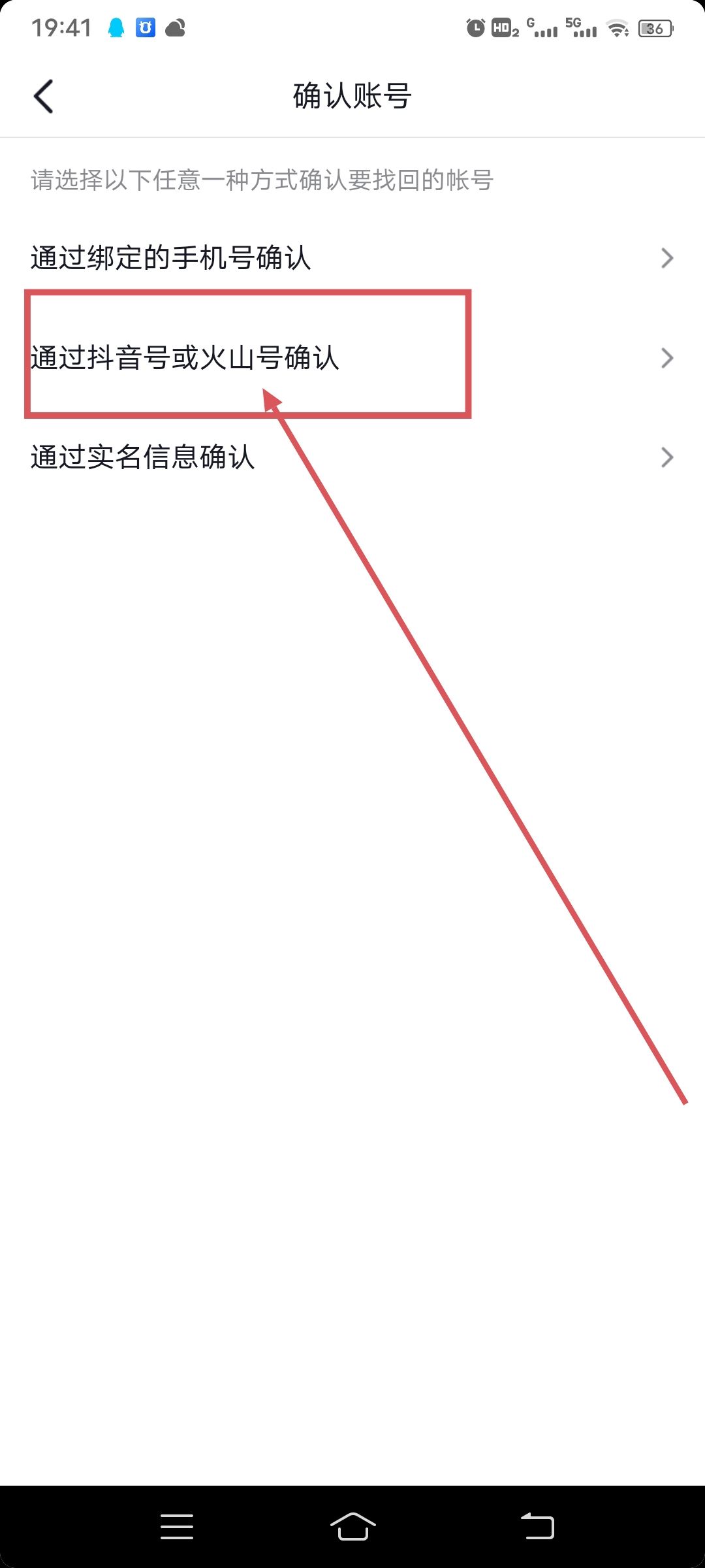 我以前用的抖音，以前的號碼沒有用了，現(xiàn)在換手機(jī)了怎么找回以前的抖音？