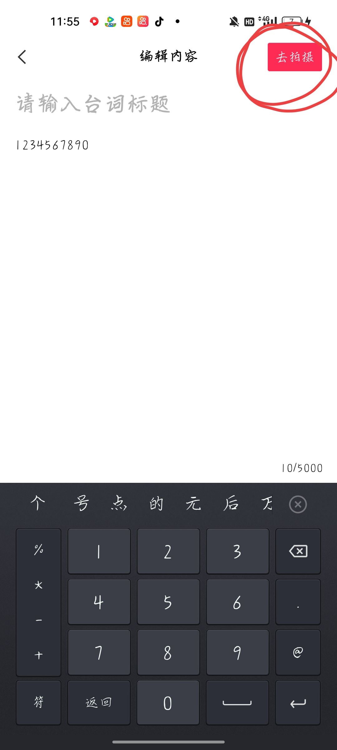 抖音對口型怎么顯示歌詞？