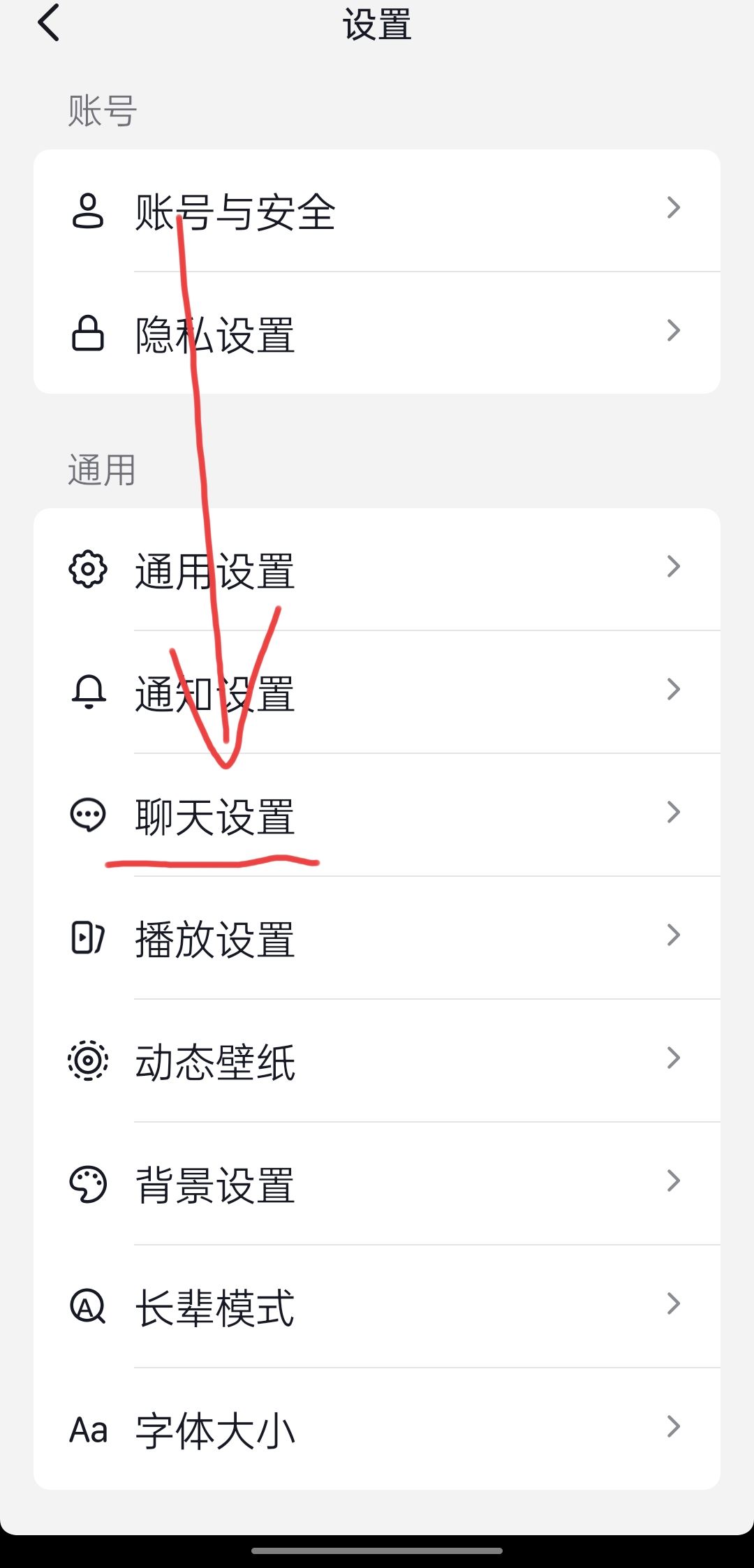 抖音不小心按到不顯示聊天怎么弄？