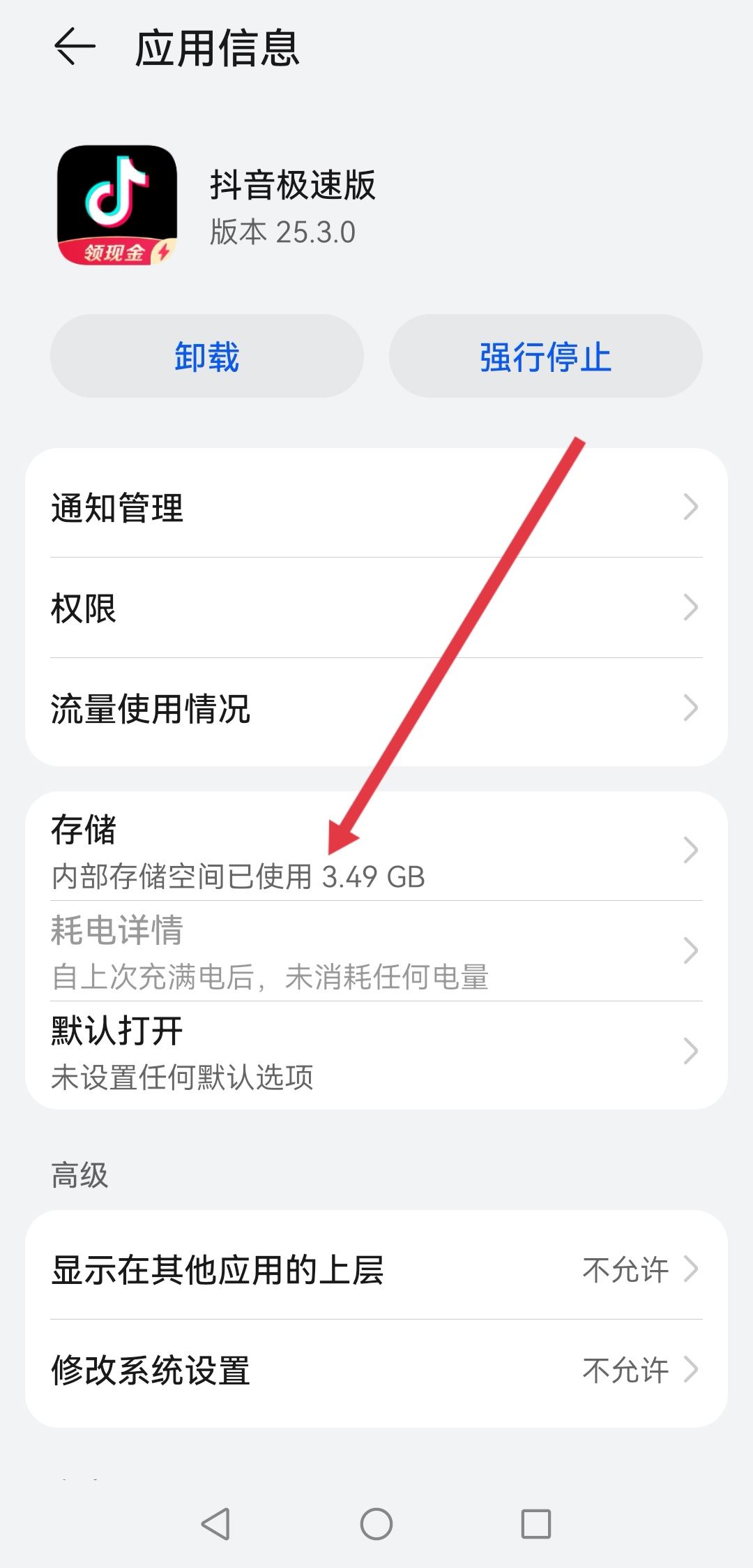 抖音緩存怎么清理？
